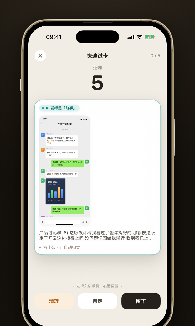 截图管家快速过卡 · 一张张快速过